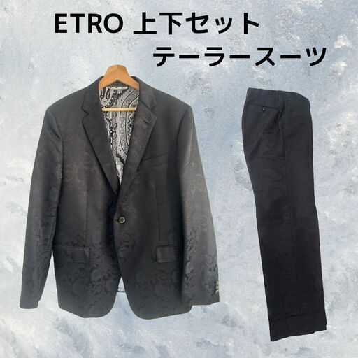 ETRO 上下セット テーラースーツ ジャケット パンツ メンズ 56 D_016