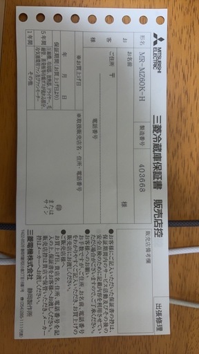 冷蔵庫600ℓ超MR-MZ60K-H