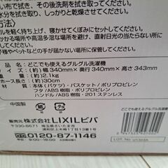 手動洗濯機の画像