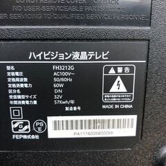 ★ジモティ割あり★ FEP 液晶TV FH3212G 32インチ  動作確認／クリーニング済み SJ8475の画像
