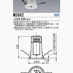 三菱　MS682照明制御 埋込穴φ75 の画像