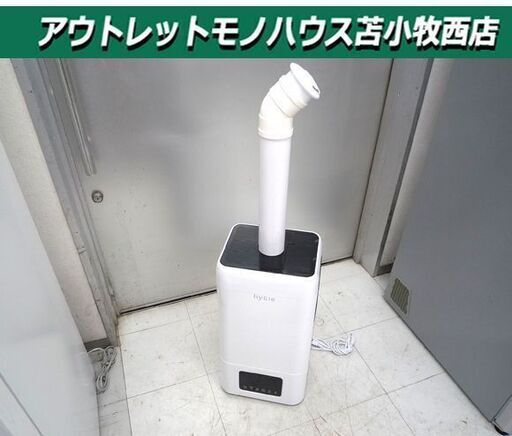 空間衛生噴霧器 hyGie 中古 WT-1 中古 動作品 苫小牧西店