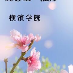 国公立大学2次対策で留意すべきことの画像