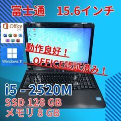 バッテリー◎ 15.6 富士通 ノートPC LIFEBOOK A...