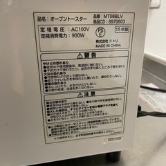 ニトリオーブントースター　900wの画像