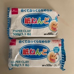 紙粘土2パック