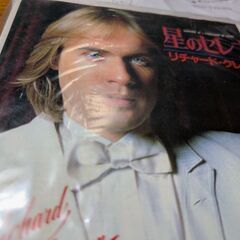 （中古EPレコード）星のセレナーデ−リチャード・クレイダーマン