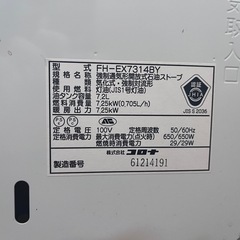 ファンヒーター　コロナ　木造19畳　少し臭いの画像