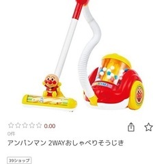 アンパンマン掃除機