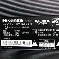 ★ジモティ割あり★ Hisence　ハイセンス 液晶TV JQ10773 24インチ 22年製 動作確認／クリーニング済み SJ8476の画像