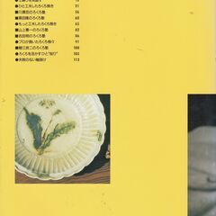 陶芸「裏技」マニュアル　ろくろ篇の画像