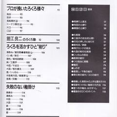陶芸「裏技」マニュアル　ろくろ篇の画像