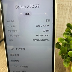 GalaxyＡ２２　５G  ６４GBホワイトの画像