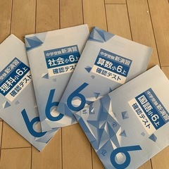 未記入　中学受験テキスト