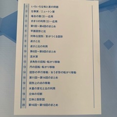 未記入　中学受験テキストの画像