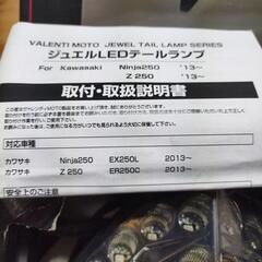 ニンジャ250の画像