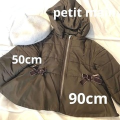 プティマイン   ブラウン　ダウン 90cm ベレー帽50cmセット
