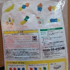 いろかたちブロックの画像