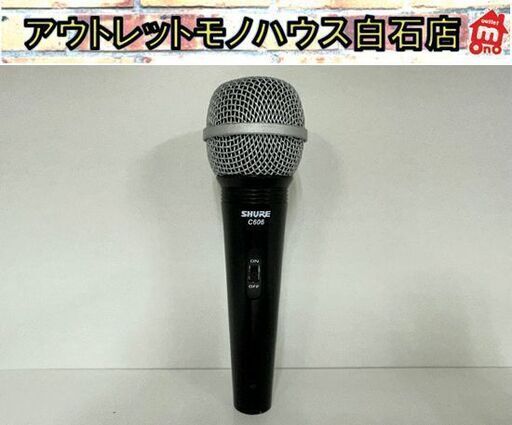 動作確認済 SHURE C606 ダイナミック型 マイク シュアー ボーカルマイク MC用 スイッチ付き 札幌市白石区 白石店