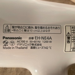 Panasonicマイナスイオン・ドライヤー（EH-NE4A）美品・取説ありの画像