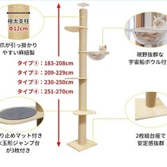 猫タワー無料の画像