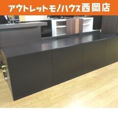 カッシーナ シアターボード ロッジア 幅180㎝ ブラック テレ...