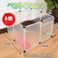 ペットフェンス