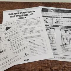 16ｲﾝﾁ　子供用自転車　d-bike　キックバイクに変身の画像