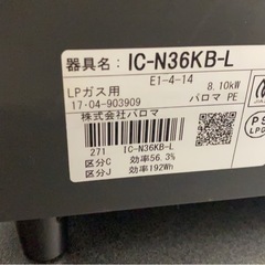 ガスコンロの画像