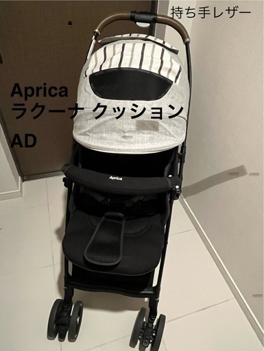 Aprica ラクーナ クッションAD\n