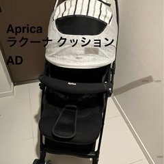 Aprica ラクーナ クッションAD
の画像