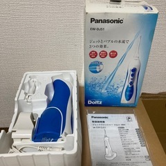 【使用回数1回】Panasonic パナソニック 口腔洗浄器 ジ...