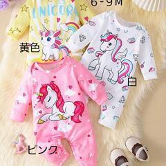 【新品】ユニコーンロンパース(6-9M)/(1)