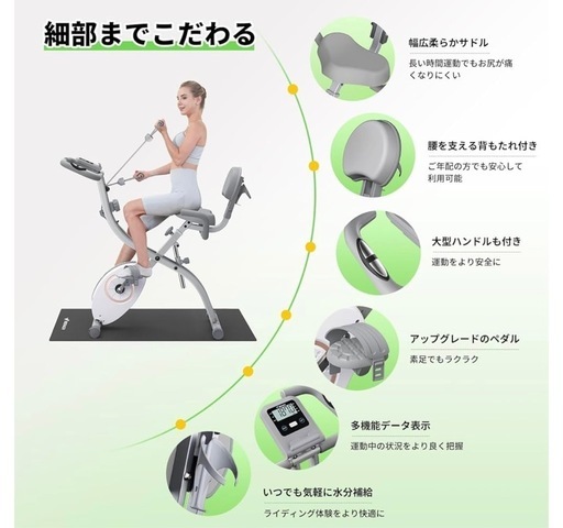 【取引者様決定】美品★エアロバイク