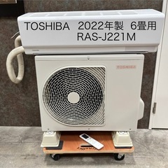 TOSHIBA6畳エアコン2022年製美品