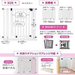 2個セット (取付幅 73~90cm) 日本育児 ベビーズゲート ゲート ホワイト NI-4006 フェンス 乳児 赤ちゃん 階段 台所 部品一部欠品 の画像
