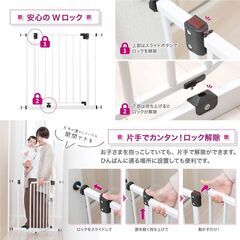 2個セット (取付幅 73~90cm) 日本育児 ベビーズゲート ゲート ホワイト NI-4006 フェンス 乳児 赤ちゃん 階段 台所 部品一部欠品 の画像