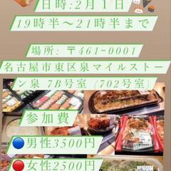 🌟2月1日（土）コストコ会🌟