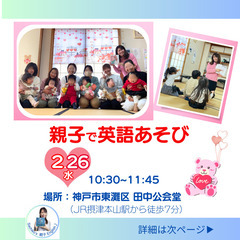 親子で楽しもう♪　親子で英語あそび ー残②席