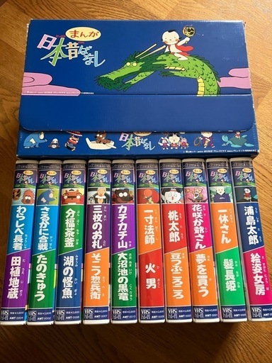 まんが  日本昔ばなし