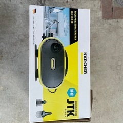 KARCHER高圧洗浄機の画像
