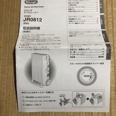 デロンギ　オイルヒーター 　JR0812-GRの画像
