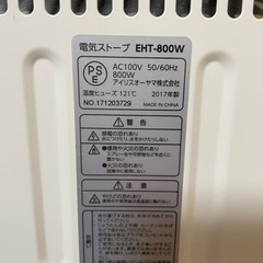 アイリスオーヤマ 電気ストーブの画像