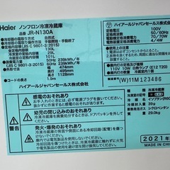 【ドリーム川西店御来店限定】ハイアール　冷蔵庫　JR-N130A 2021年／クリーニング済み 【2002211255601785】の画像