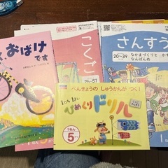通信教材　ポピー　小1  4月〜10月の画像