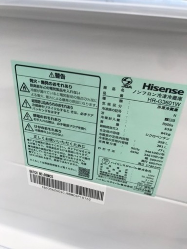 ★ジモティ割あり★Hisense　冷蔵庫　358L　23年製 動作確認／クリーニング済み KJ7943