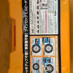 NETGEAR GIRARE タイヤチェーン GN11の画像