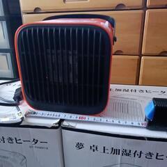 夢　卓上加湿付きヒーター