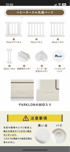 PALKLON ベビーサークル140cm×210cm×65cm