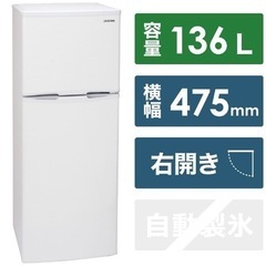 2ドア冷蔵庫【1/30までに大崎引き取り希望】の画像